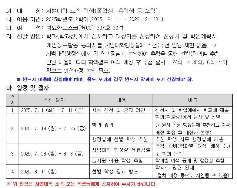 KakaoTalk_20250630_105225203.png