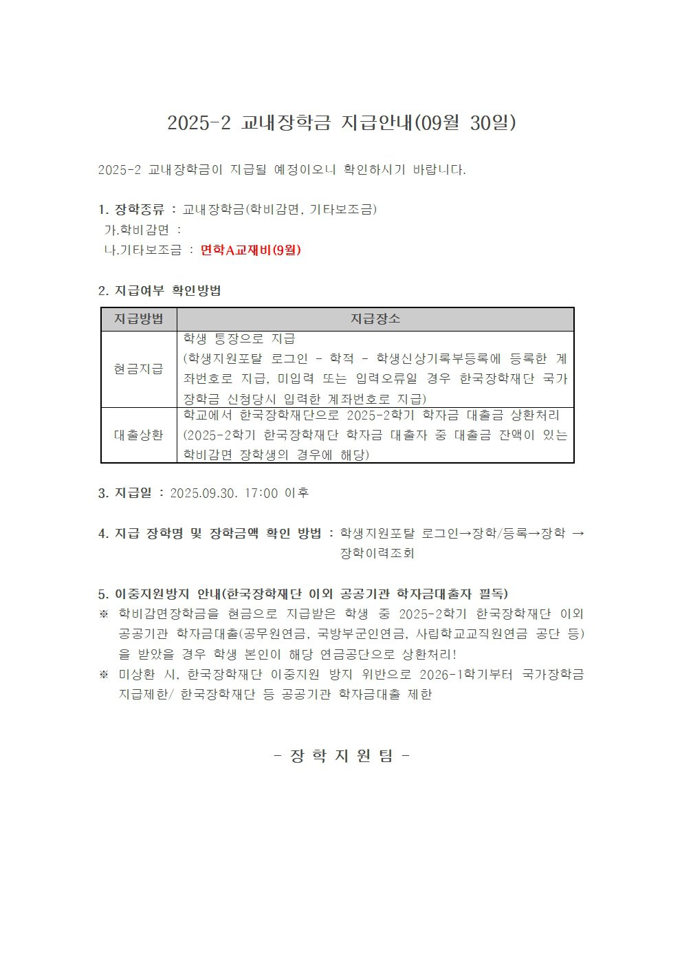 교내장학금.jpg