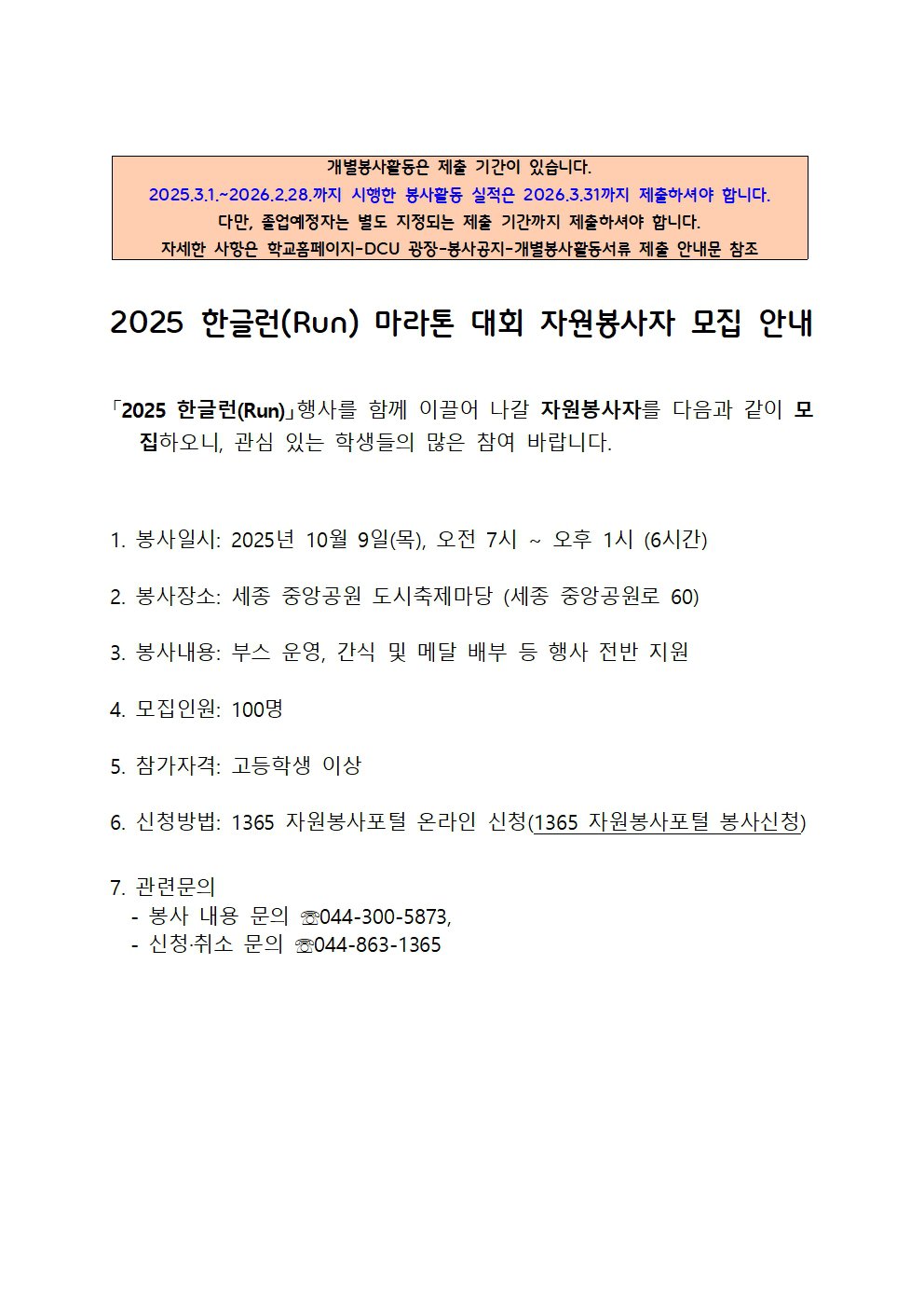 한글런.jpeg