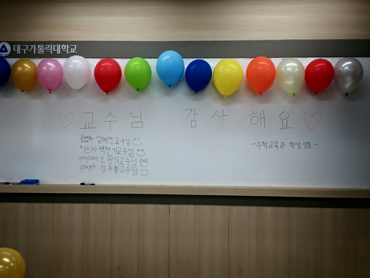 2015. 5. 15 수학교육과 스승의날.jpg