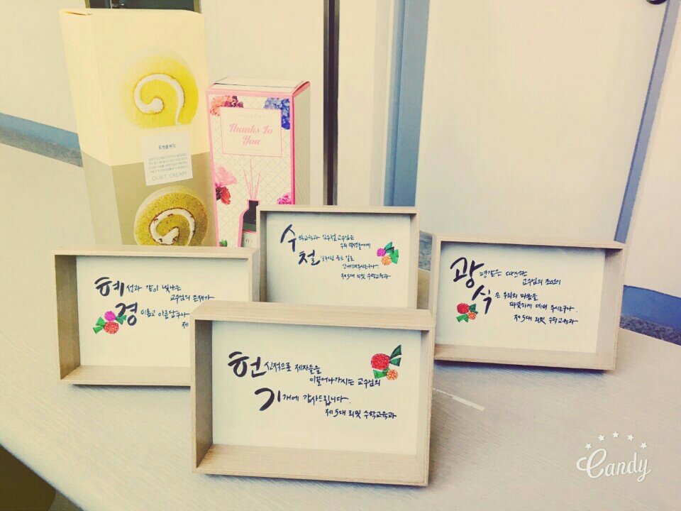 2016. 5. 15 수학교육과 스승의 날1.jpg