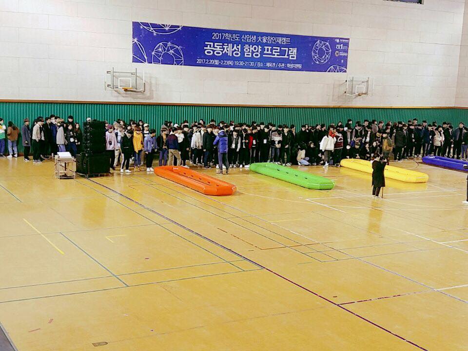 2017. 2. 23 수학교육과 신입생 오리앤테이션6.jpg