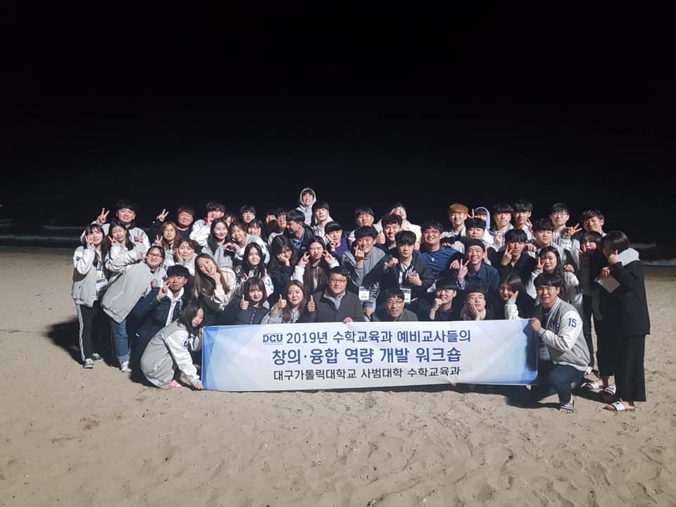 2019. 3. 29 수학교육과 MT3.jpg