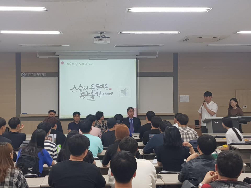 2019. 5. 15 수학교육과 스승의 날.jpg