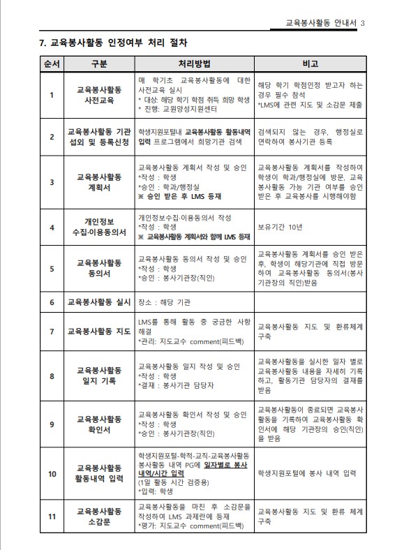 교육봉사1.jpg