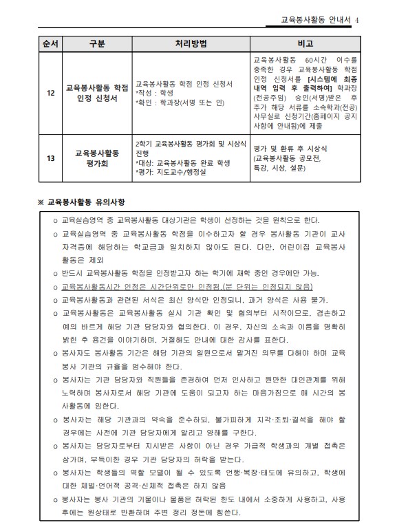 교육봉사 2.jpg