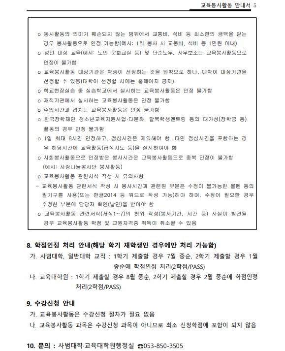 교육봉사 3.jpg