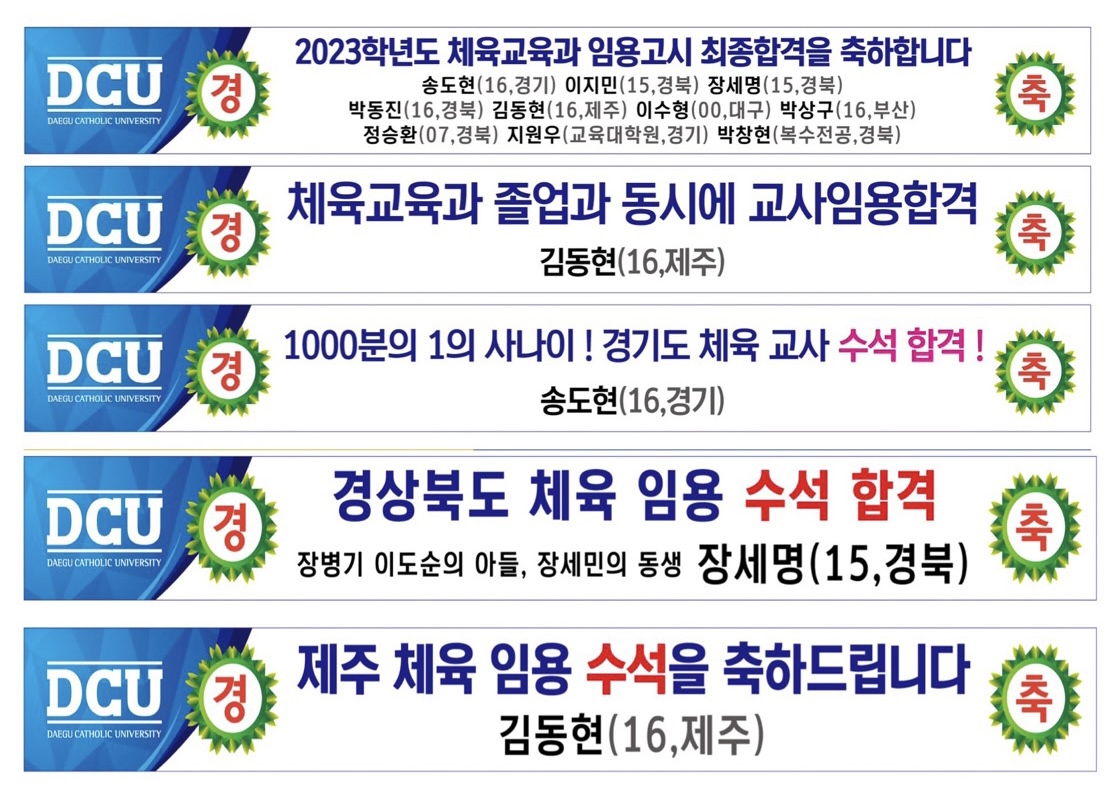 23학년도 임용합격자.jpeg