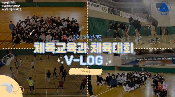 체육대회 썸네일.JPG