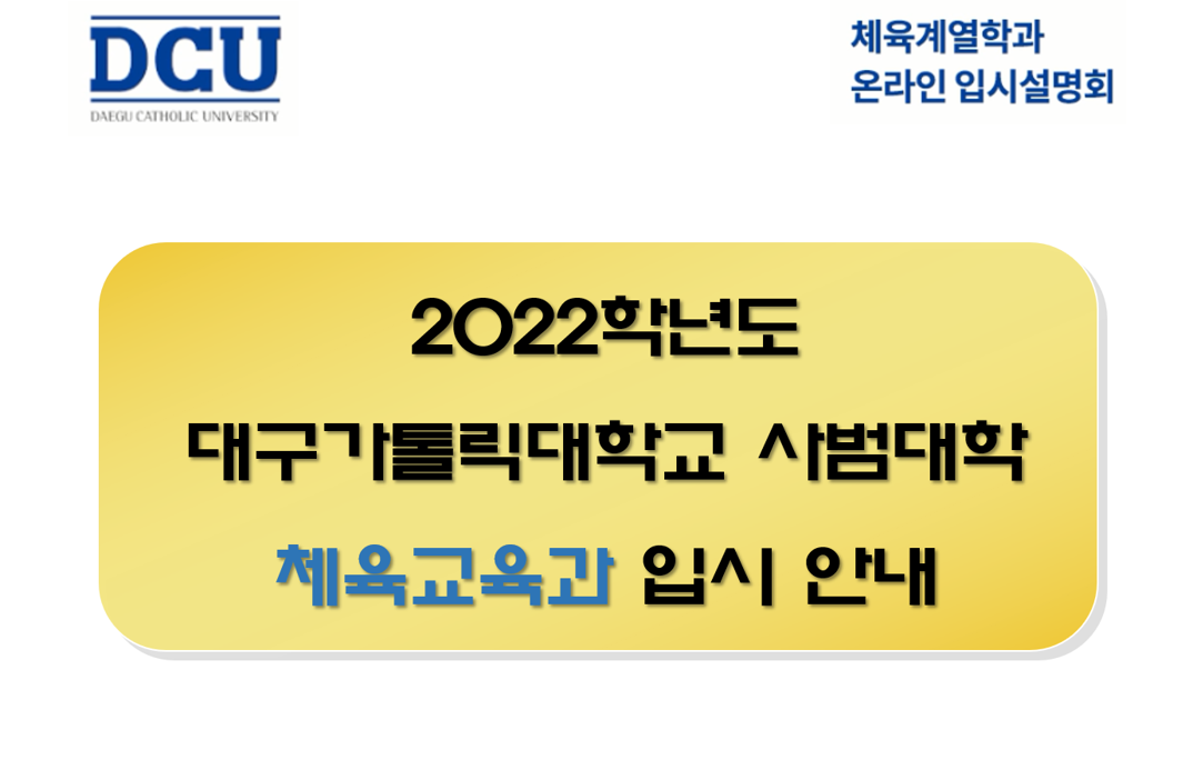 내꺼 입시안내 영상화면.png