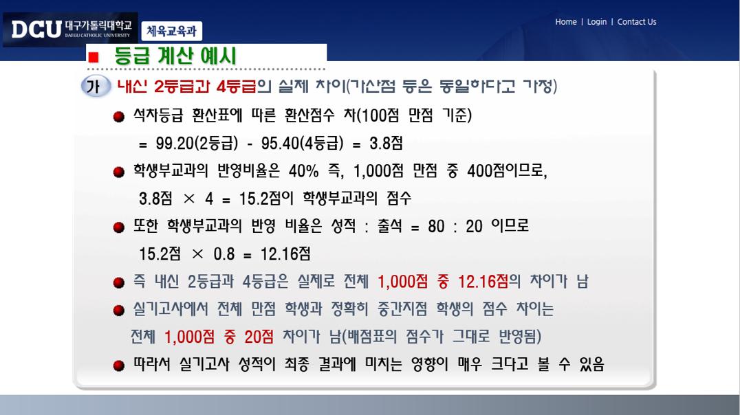 등급계산예시.jpg