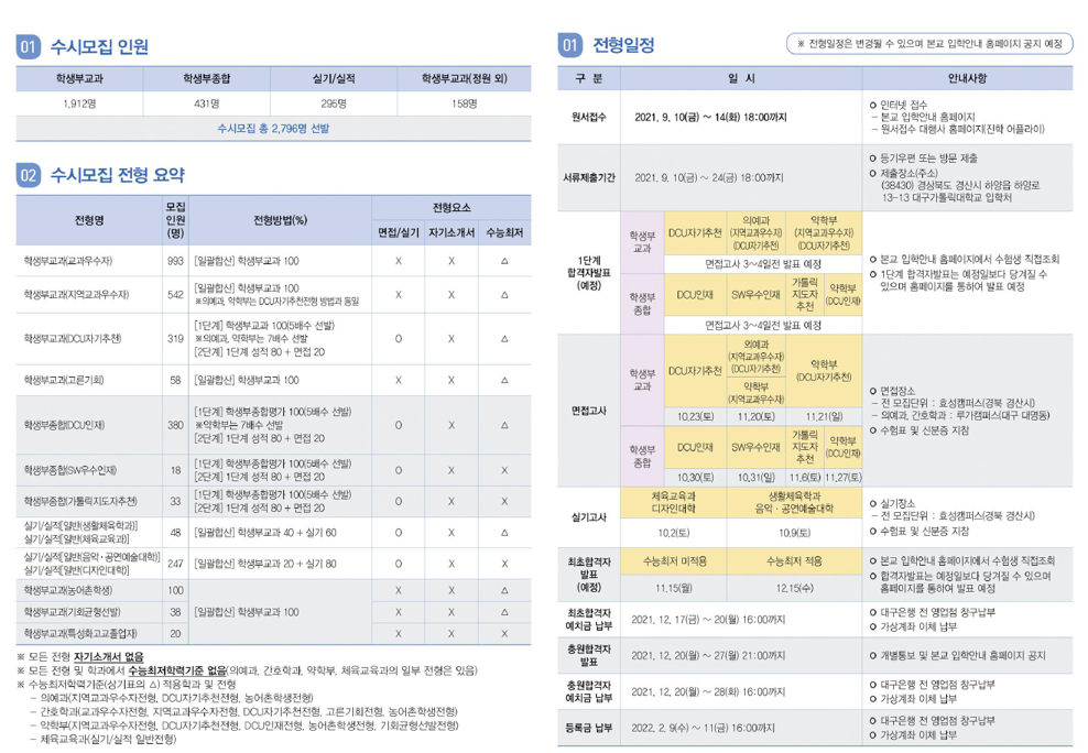 수시안내-1.png