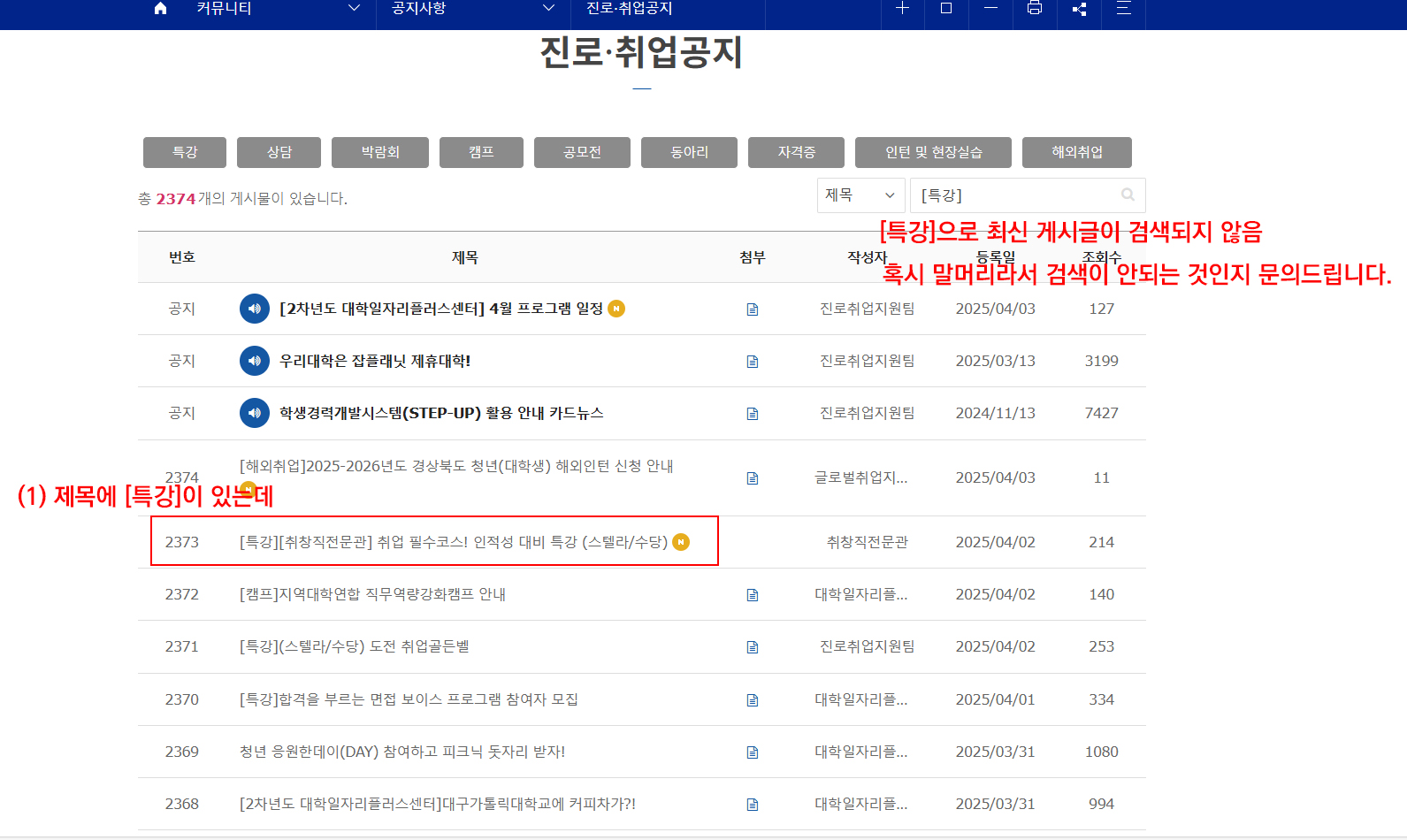 게시글 검색 관련.jpg