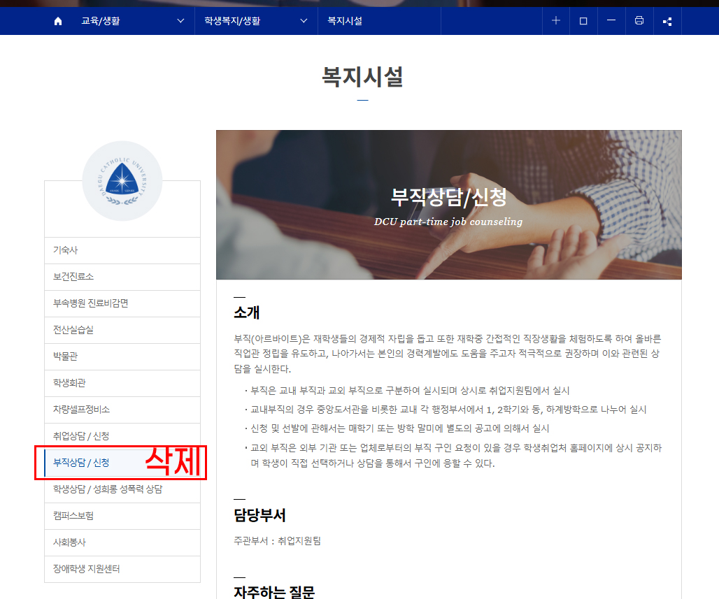부직상담신청 삭제.jpg