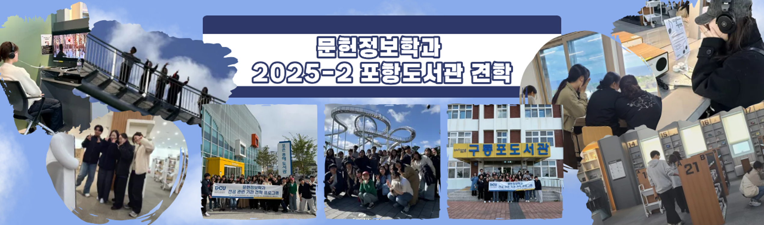 251031 포항견학.png