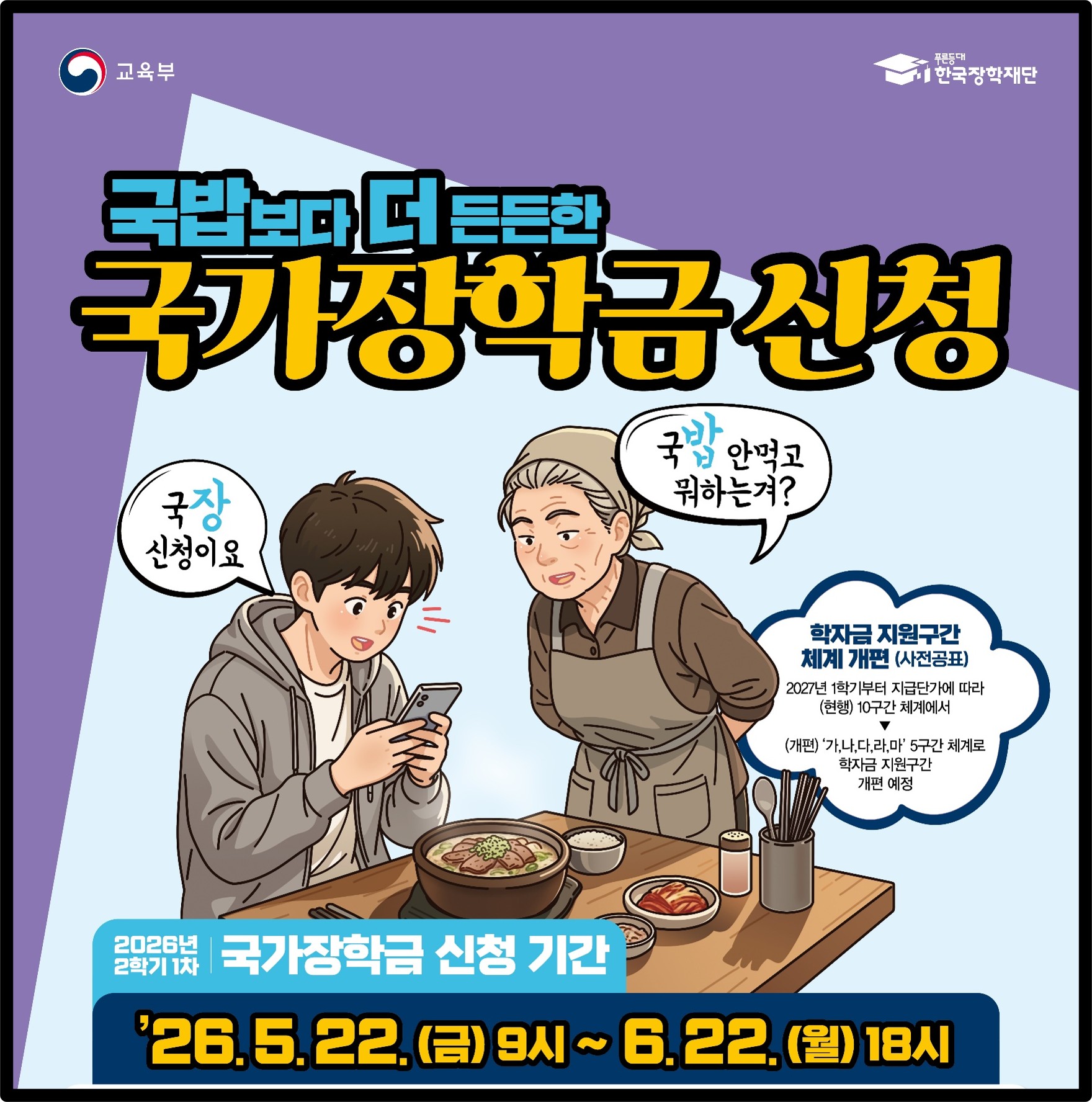 2026-2 국장신청.jpg