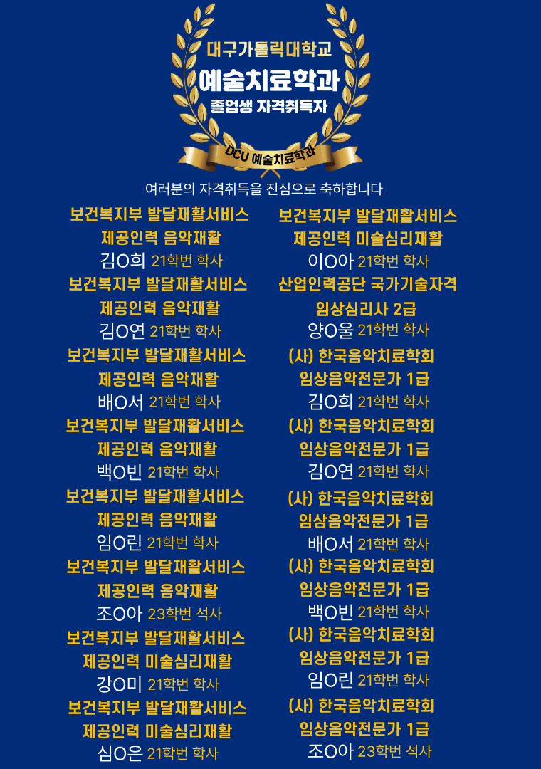 졸업생 자격취득 명단.png