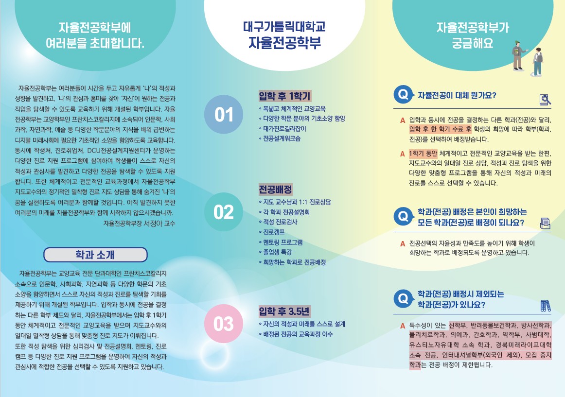 리플렛 수정본.jpg