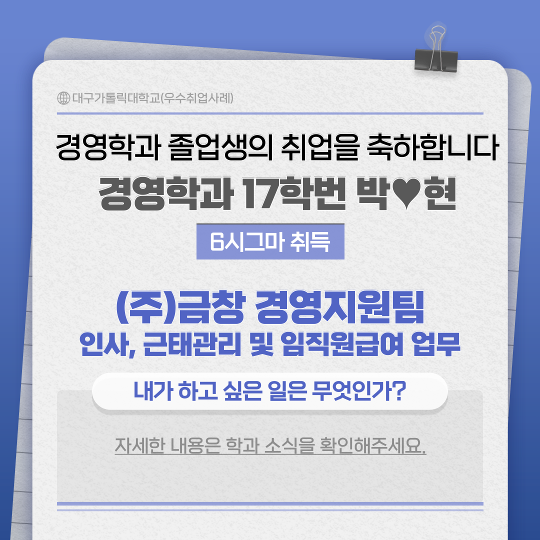 경영학과 홈페이지 배너.png