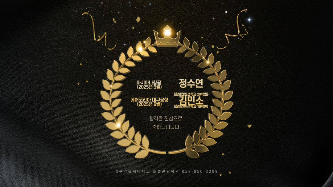 취업축하 배너.png