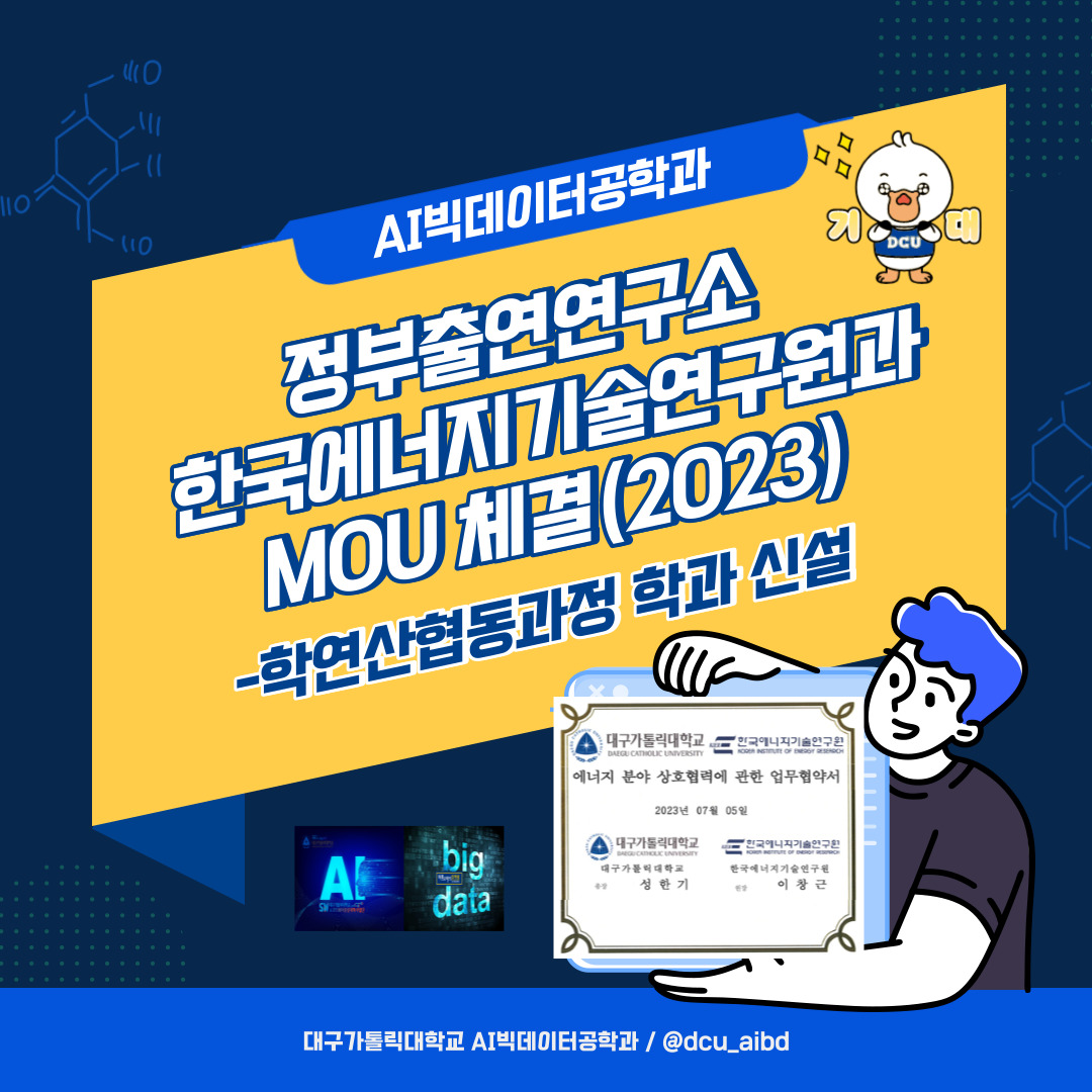 한국에너지기술연구원 MOU체결.jpg