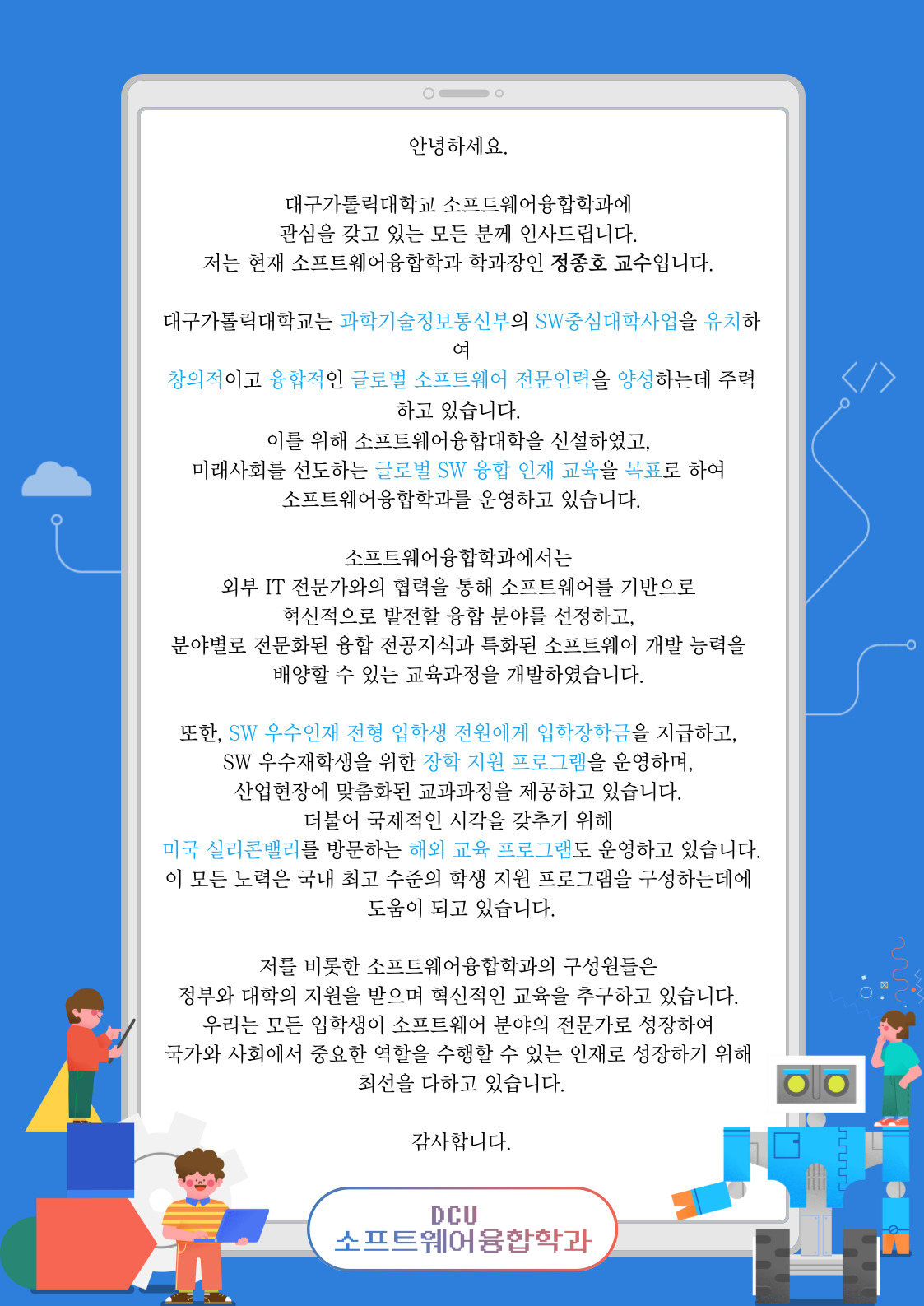 인사말.jpg